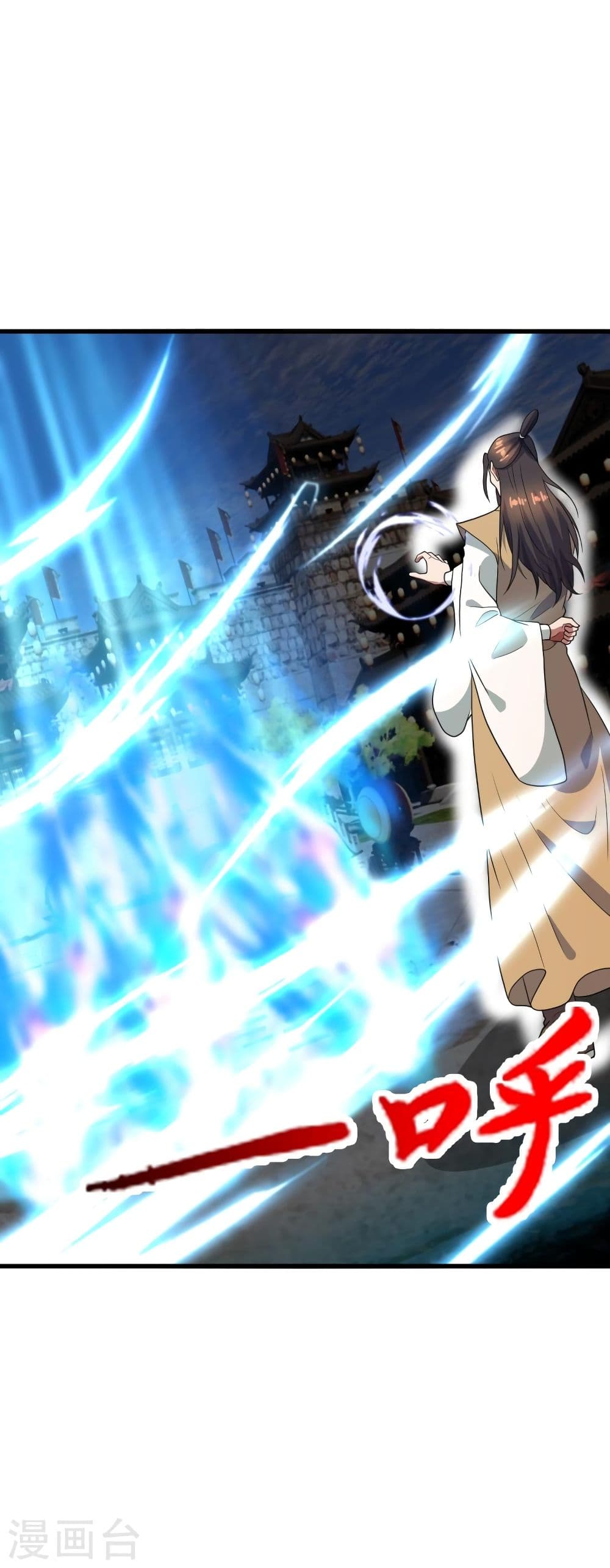 Banished Disciple's Counterattack ราชาอมตะผู้ถูกขับไล่ page 3