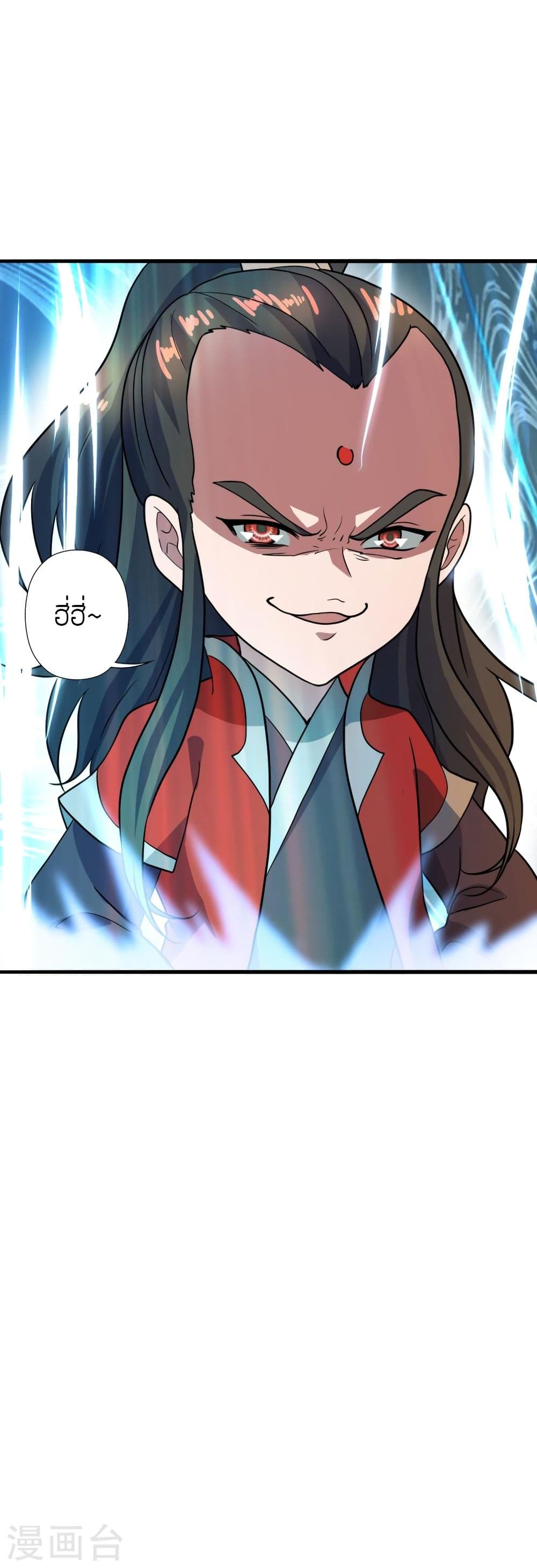 Banished Disciple's Counterattack ราชาอมตะผู้ถูกขับไล่ page 5