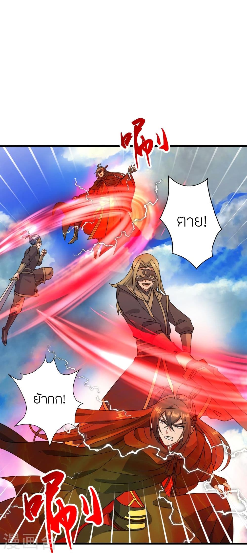 Banished Disciple's Counterattack ราชาอมตะผู้ถูกขับไล่ page 5