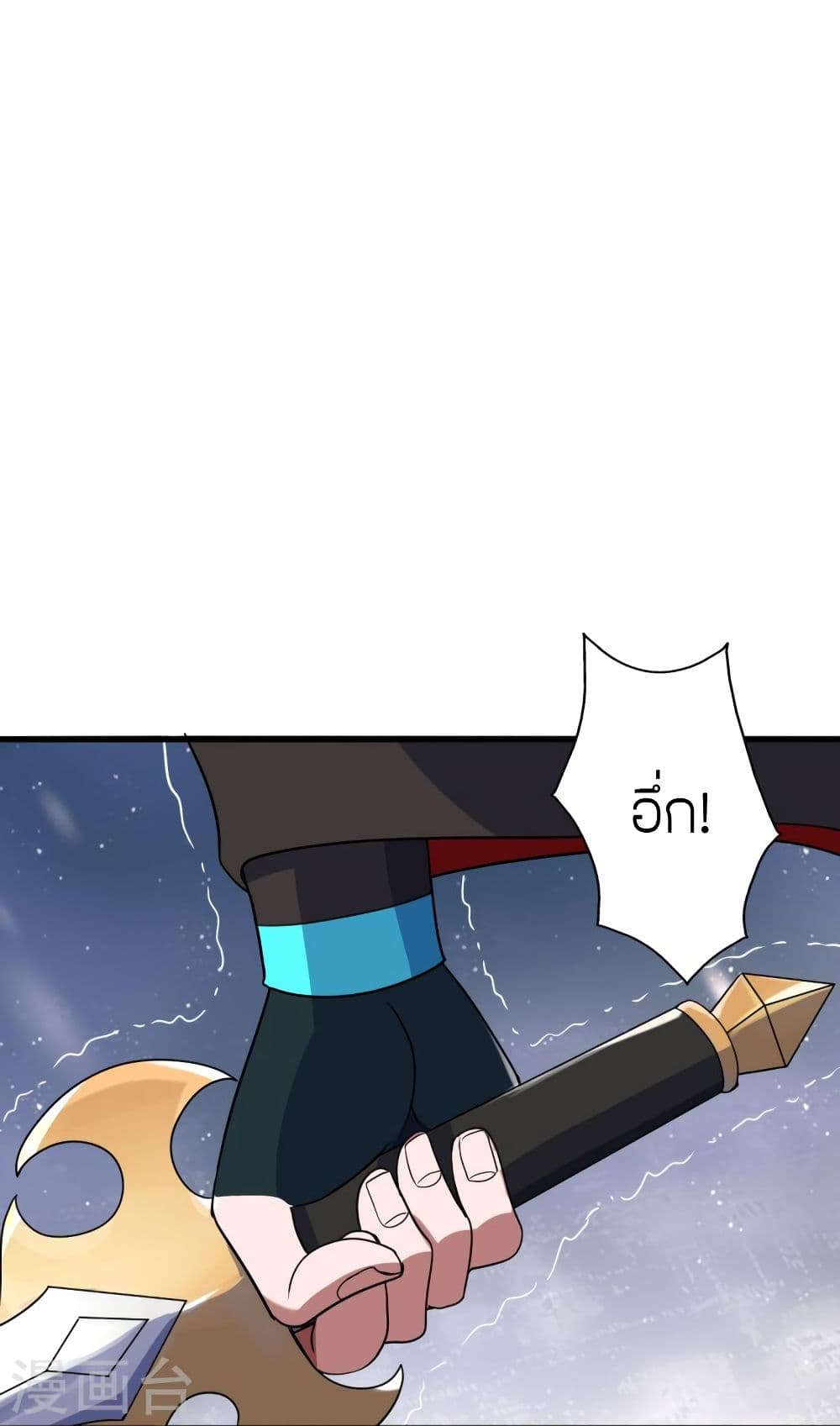Banished Disciple's Counterattack ราชาอมตะผู้ถูกขับไล่ page 10