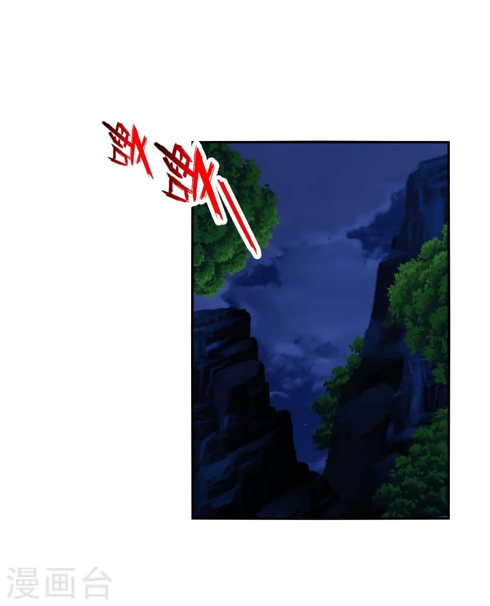 Banished Disciple's Counterattack ราชาอมตะผู้ถูกขับไล่ page 2