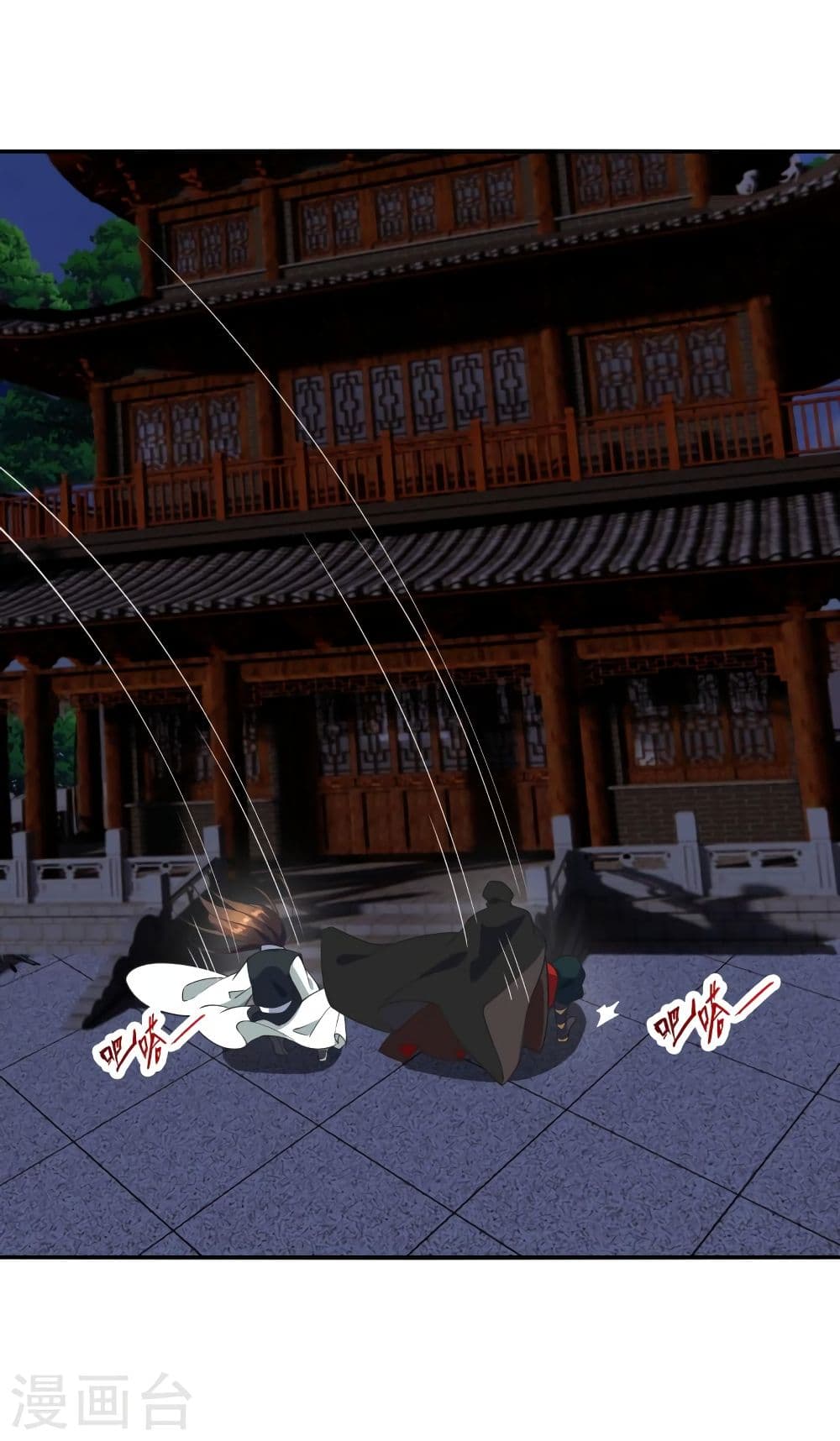 Banished Disciple's Counterattack ราชาอมตะผู้ถูกขับไล่ page 3