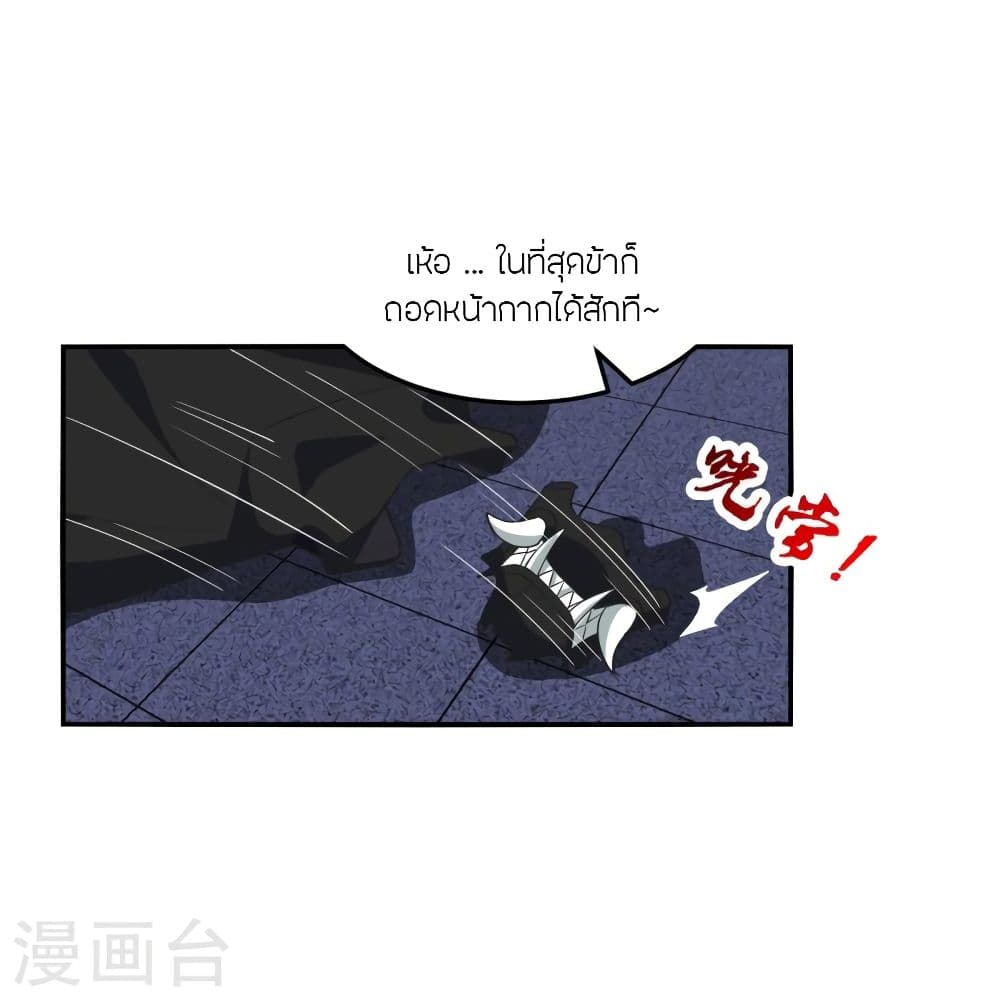 Banished Disciple's Counterattack ราชาอมตะผู้ถูกขับไล่ page 4