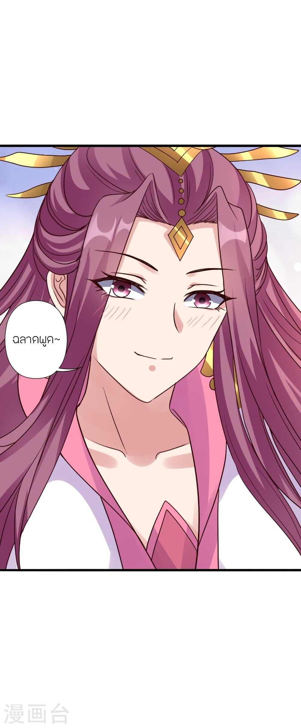 Banished Disciple's Counterattack ราชาอมตะผู้ถูกขับไล่ page 3