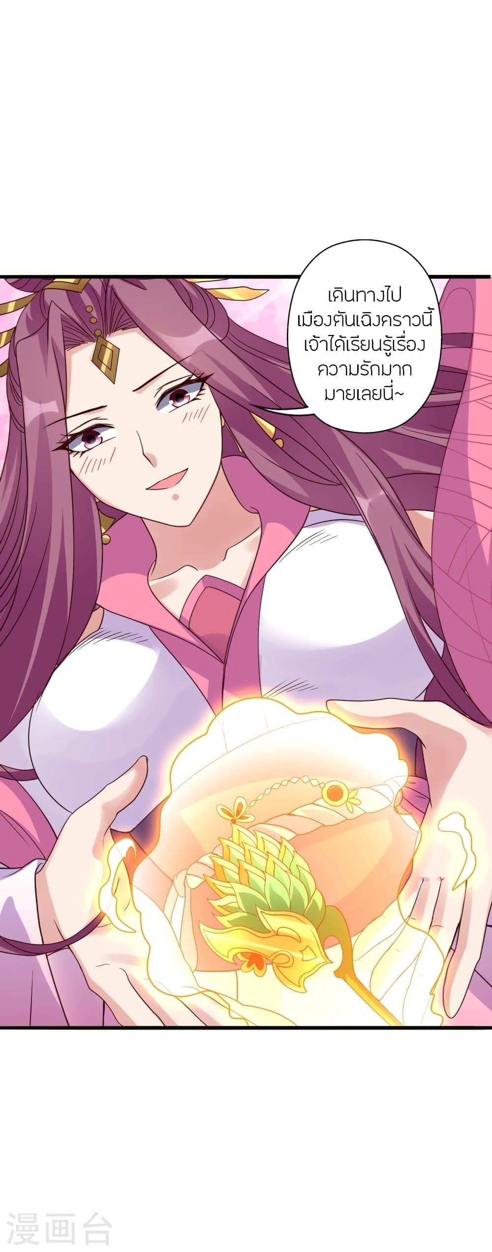 Banished Disciple's Counterattack ราชาอมตะผู้ถูกขับไล่ page 8