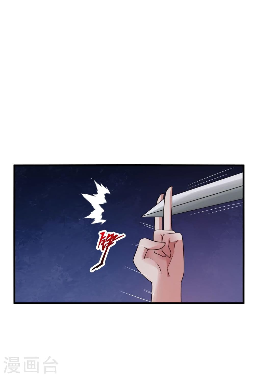 Banished Disciple's Counterattack ราชาอมตะผู้ถูกขับไล่ page 6