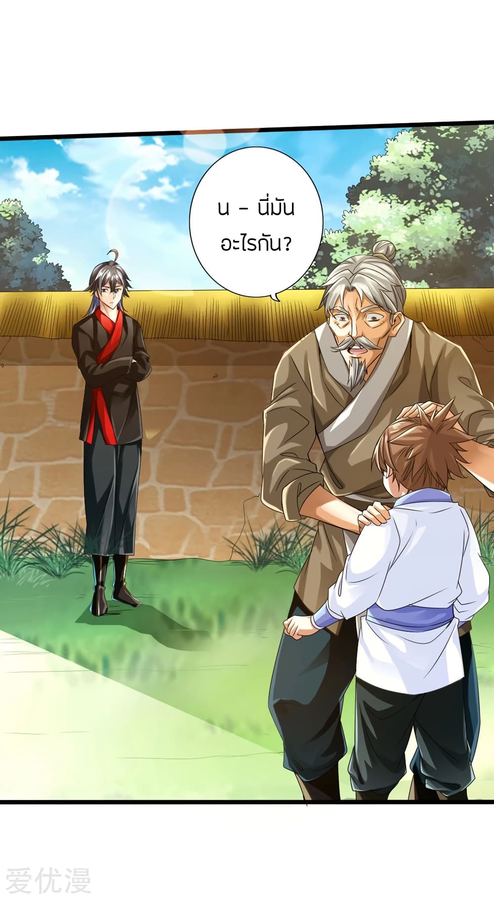 Banished Disciple's Counterattack ราชาอมตะผู้ถูกขับไล่ page 6