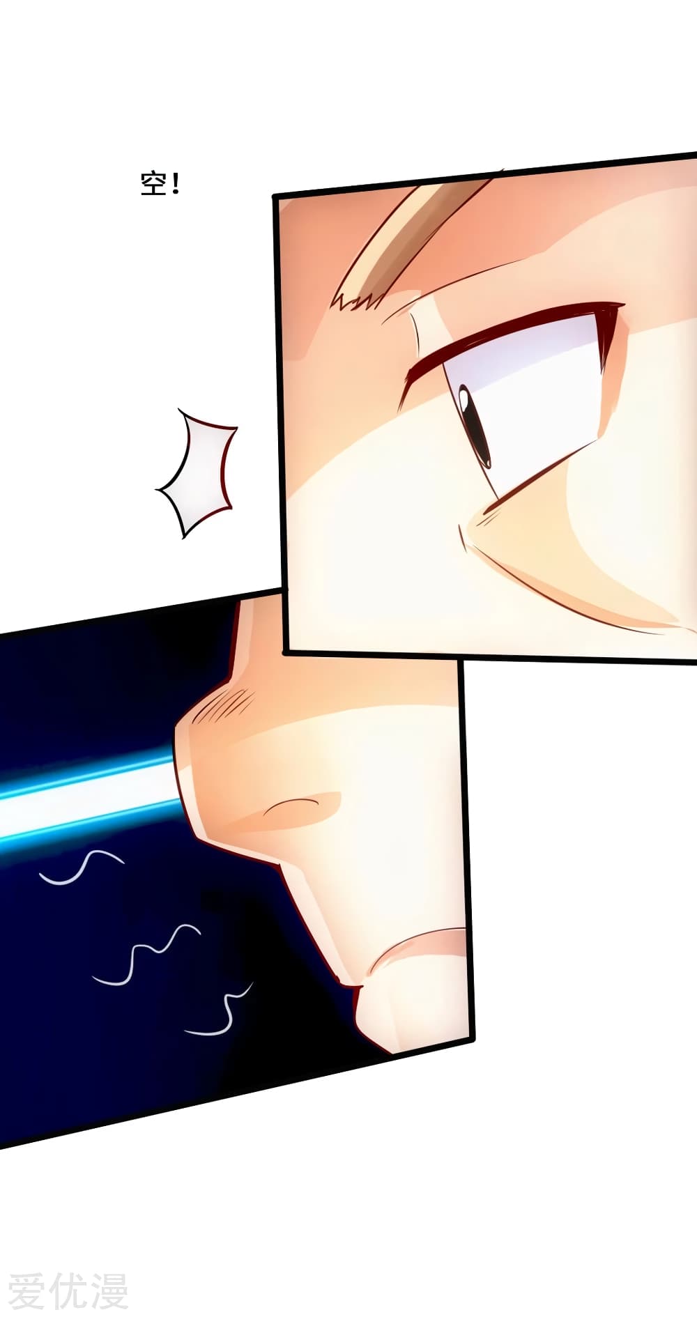 Banished Disciple's Counterattack ราชาอมตะผู้ถูกขับไล่ page 29