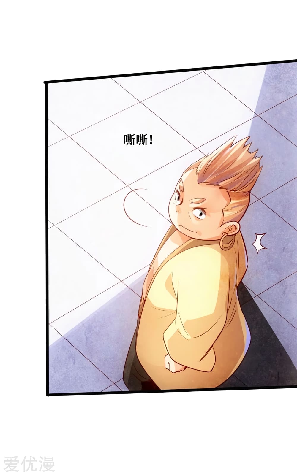 Banished Disciple's Counterattack ราชาอมตะผู้ถูกขับไล่ page 30