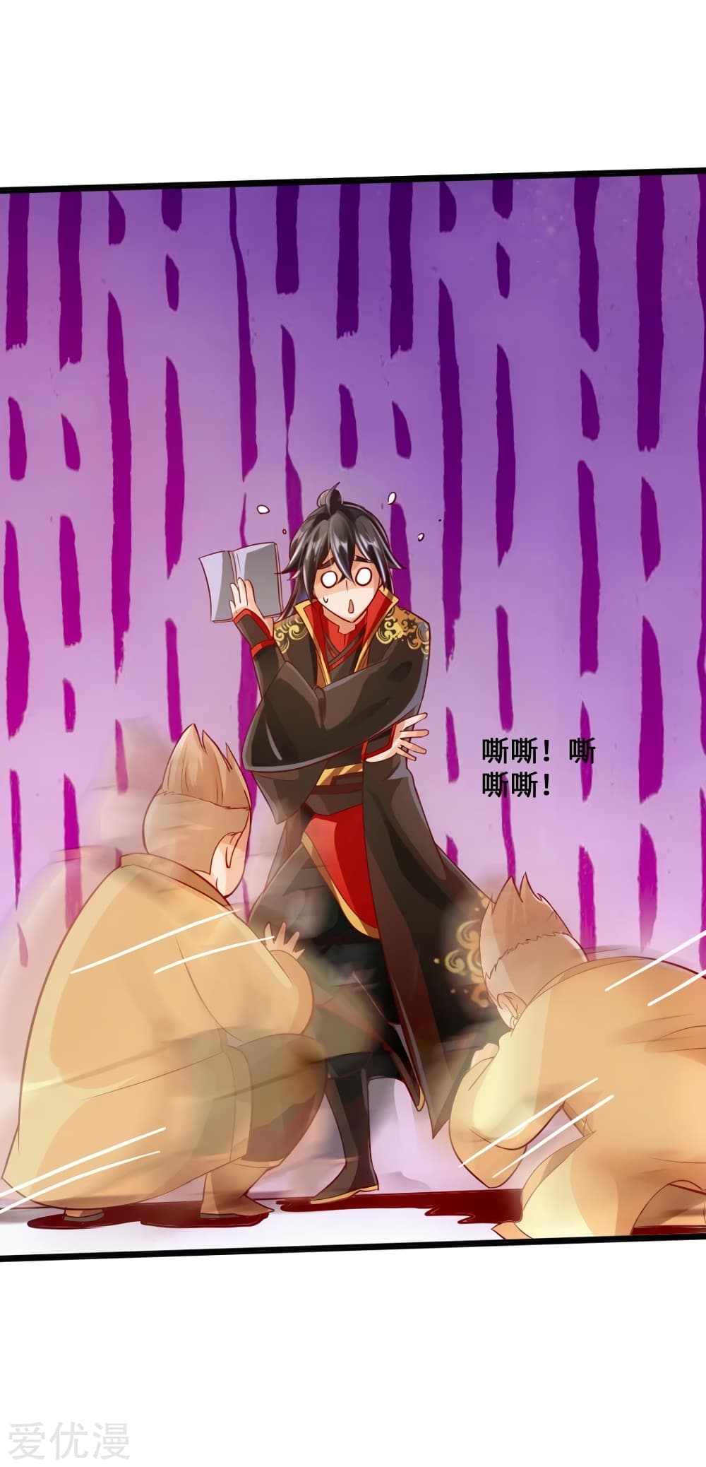 Banished Disciple's Counterattack ราชาอมตะผู้ถูกขับไล่ page 31