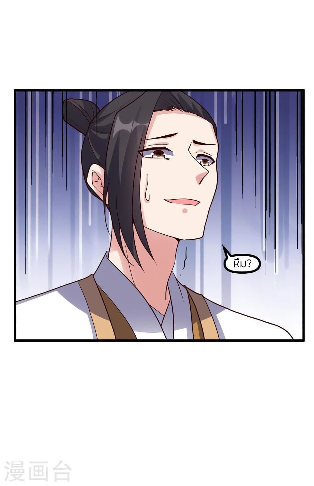 Banished Disciple's Counterattack ราชาอมตะผู้ถูกขับไล่ page 10