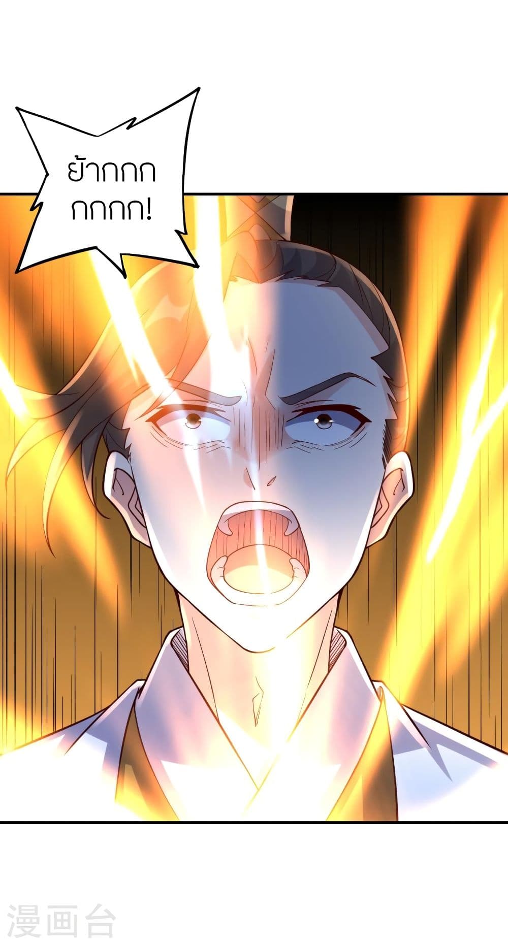 Banished Disciple's Counterattack ราชาอมตะผู้ถูกขับไล่ page 5