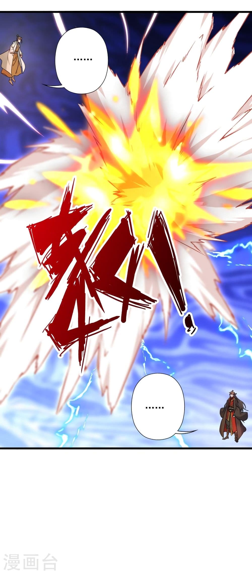 Banished Disciple's Counterattack ราชาอมตะผู้ถูกขับไล่ page 2