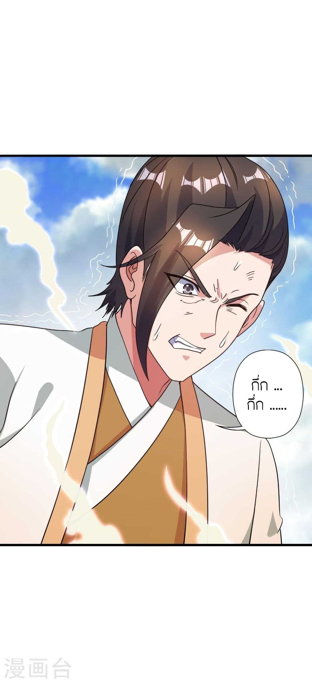 Banished Disciple's Counterattack ราชาอมตะผู้ถูกขับไล่ page 3