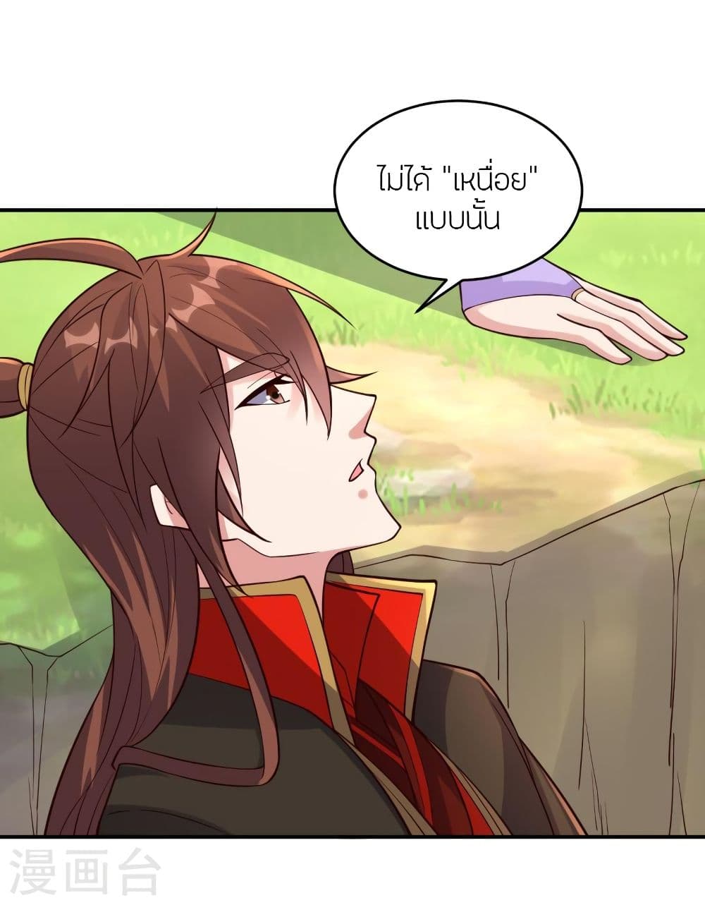 Banished Disciple's Counterattack ราชาอมตะผู้ถูกขับไล่ page 7