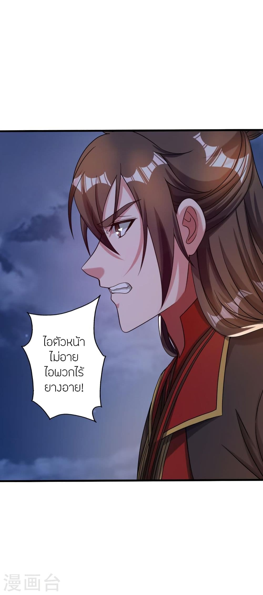 Banished Disciple's Counterattack ราชาอมตะผู้ถูกขับไล่ page 3
