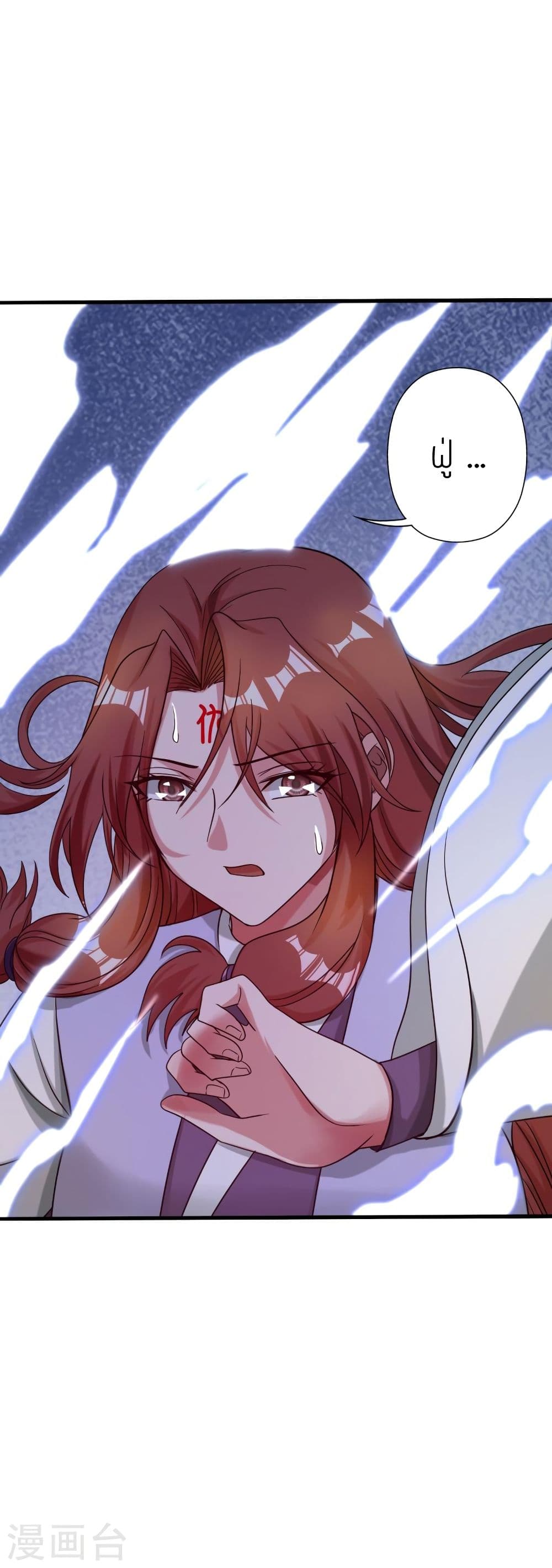 Banished Disciple's Counterattack ราชาอมตะผู้ถูกขับไล่ page 6