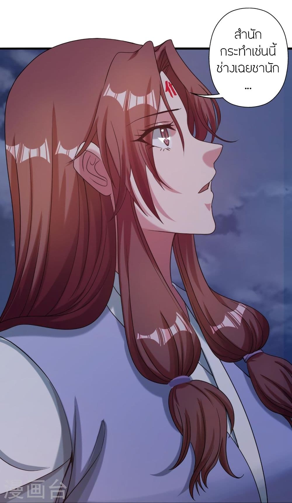 Banished Disciple's Counterattack ราชาอมตะผู้ถูกขับไล่ page 10