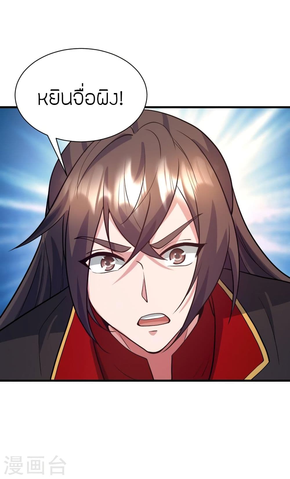 Banished Disciple's Counterattack ราชาอมตะผู้ถูกขับไล่ page 5