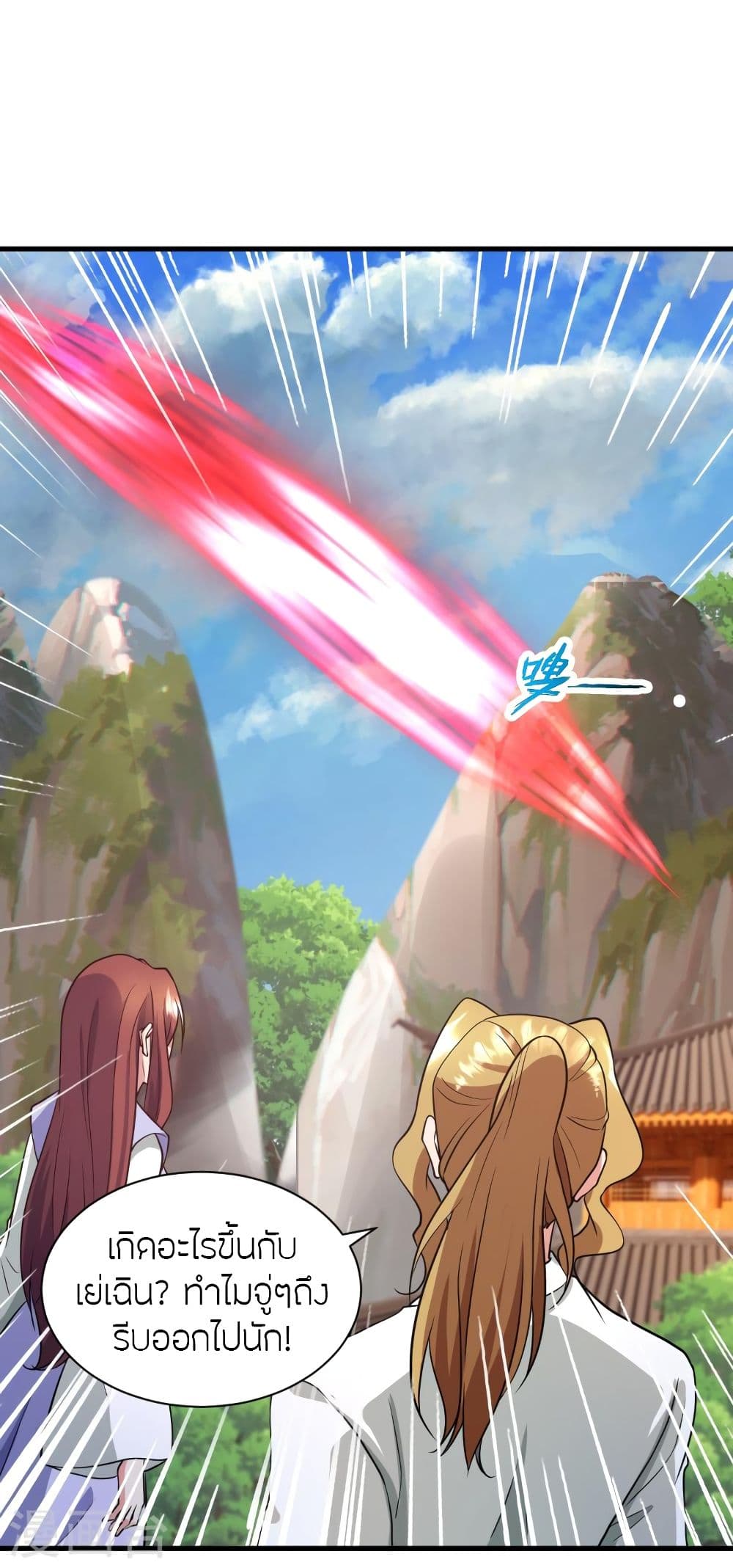 Banished Disciple's Counterattack ราชาอมตะผู้ถูกขับไล่ page 6