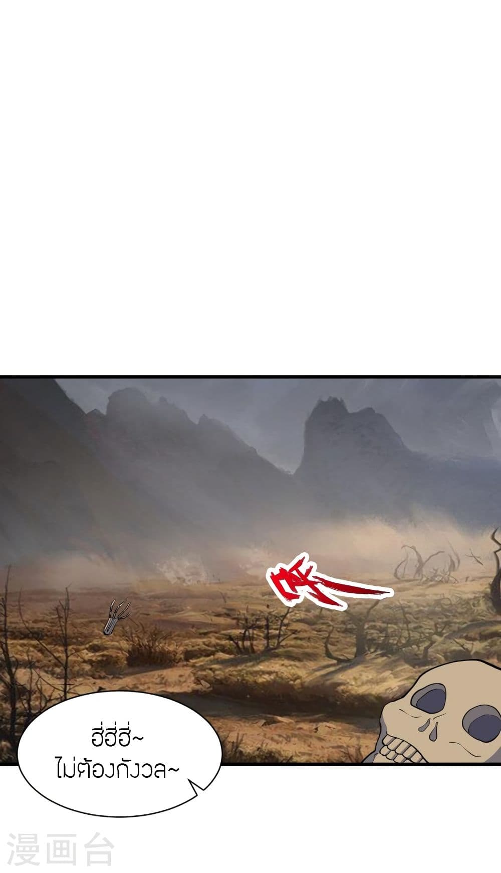 Banished Disciple's Counterattack ราชาอมตะผู้ถูกขับไล่ page 10