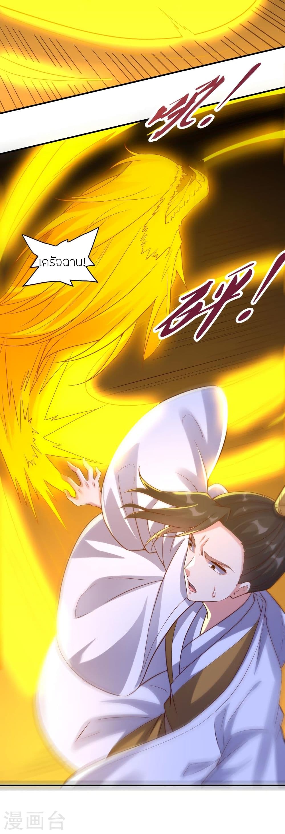 Banished Disciple's Counterattack ราชาอมตะผู้ถูกขับไล่ page 6