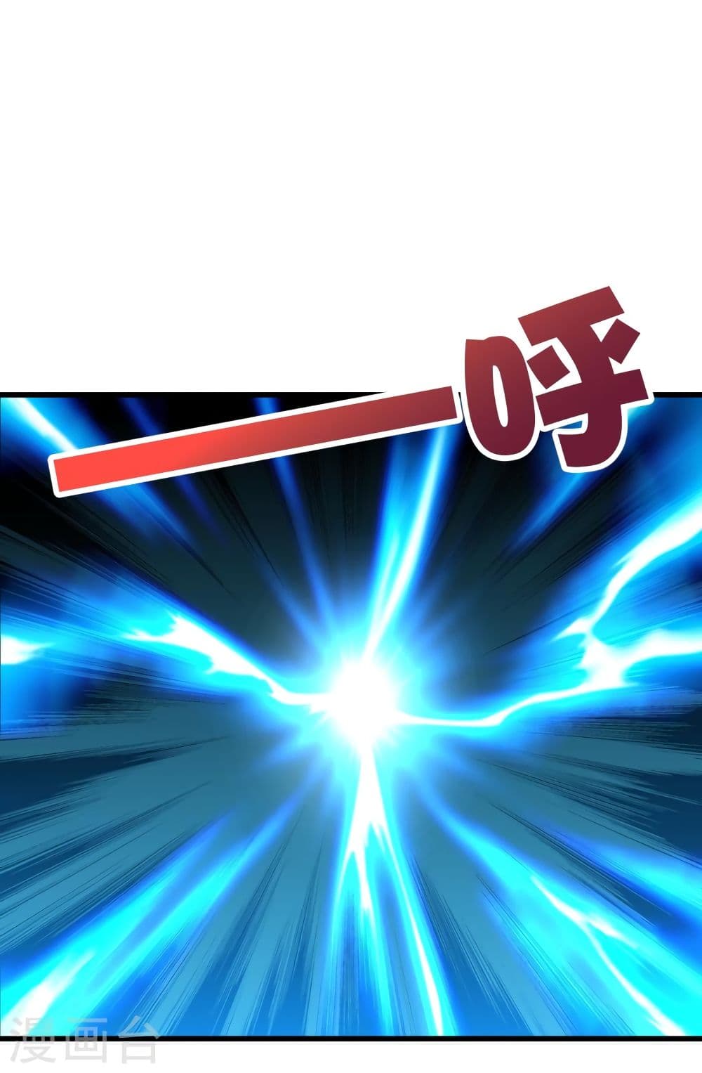 Banished Disciple's Counterattack ราชาอมตะผู้ถูกขับไล่ page 7