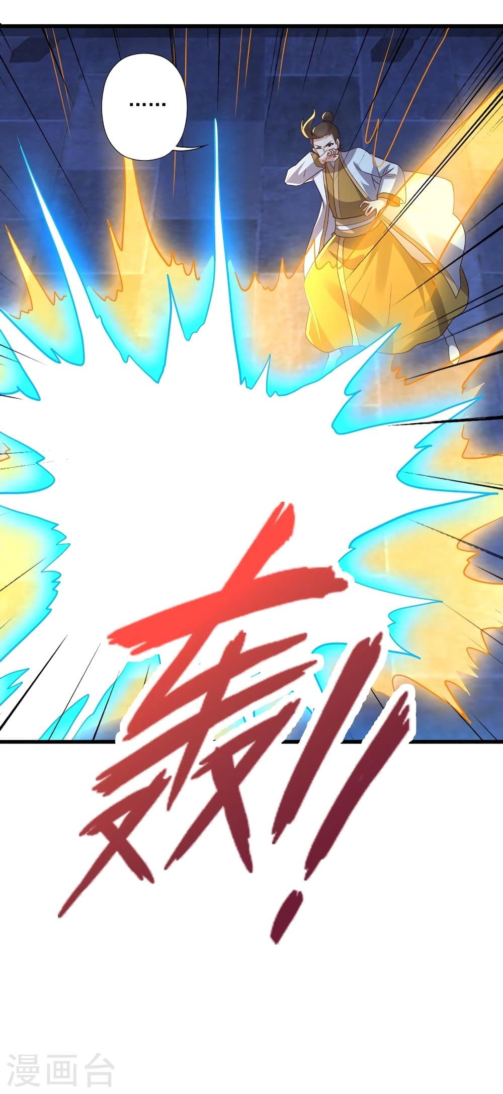 Banished Disciple's Counterattack ราชาอมตะผู้ถูกขับไล่ page 8