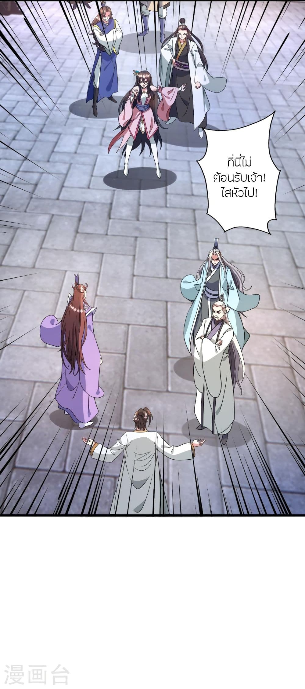 Banished Disciple's Counterattack ราชาอมตะผู้ถูกขับไล่ page 3