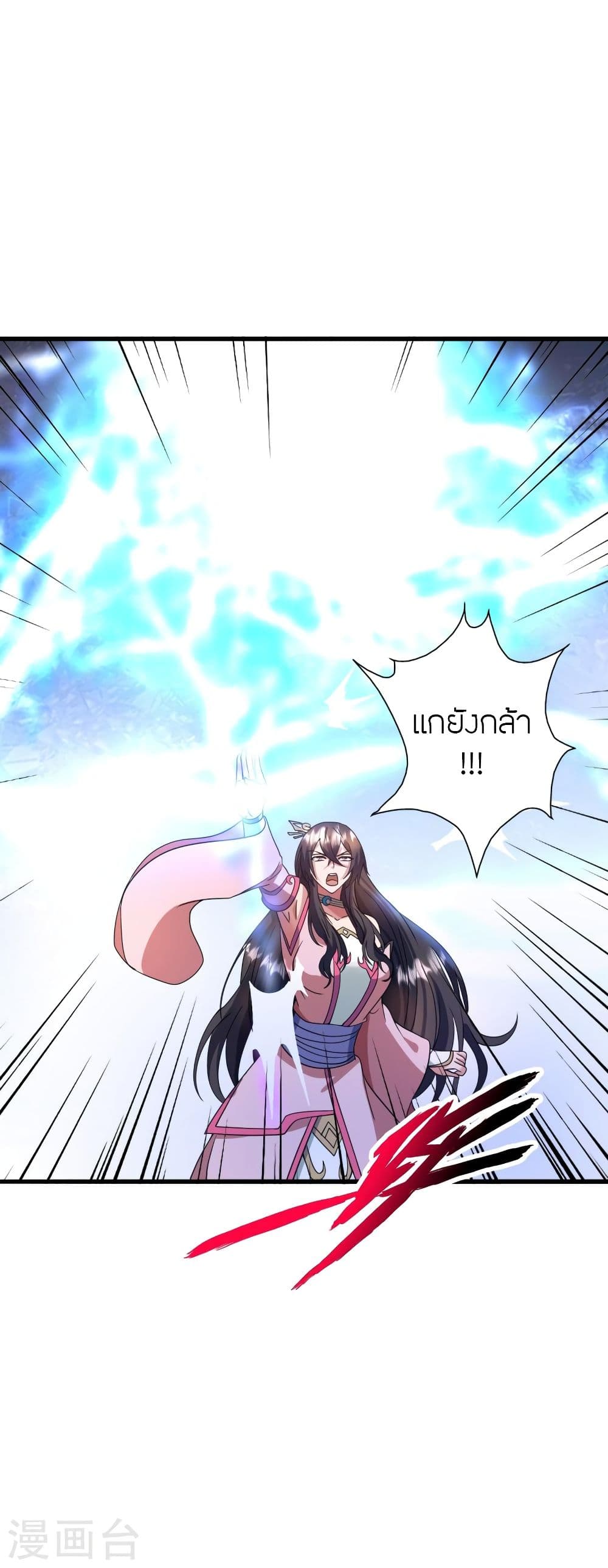 Banished Disciple's Counterattack ราชาอมตะผู้ถูกขับไล่ page 5