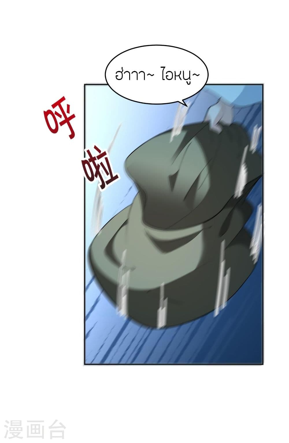 Banished Disciple's Counterattack ราชาอมตะผู้ถูกขับไล่ page 6