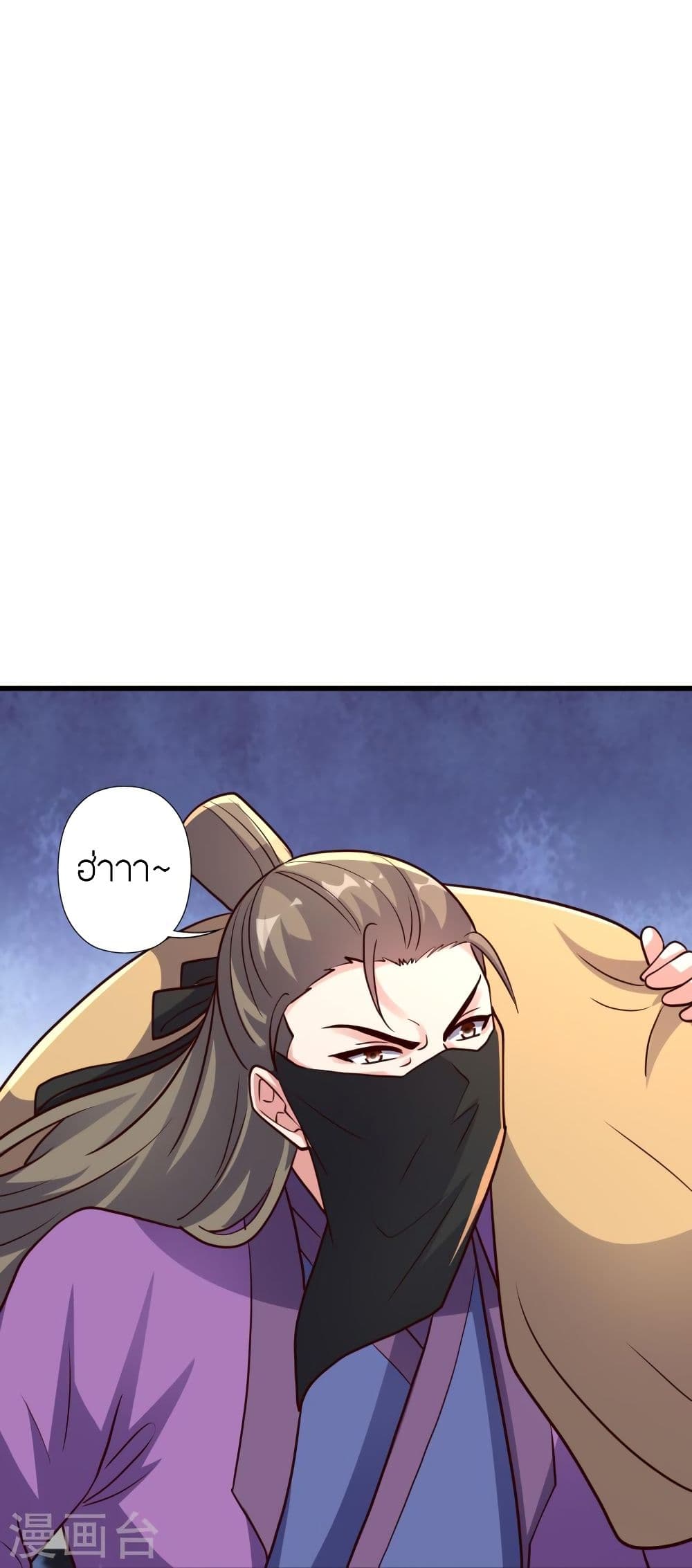 Banished Disciple's Counterattack ราชาอมตะผู้ถูกขับไล่ page 9