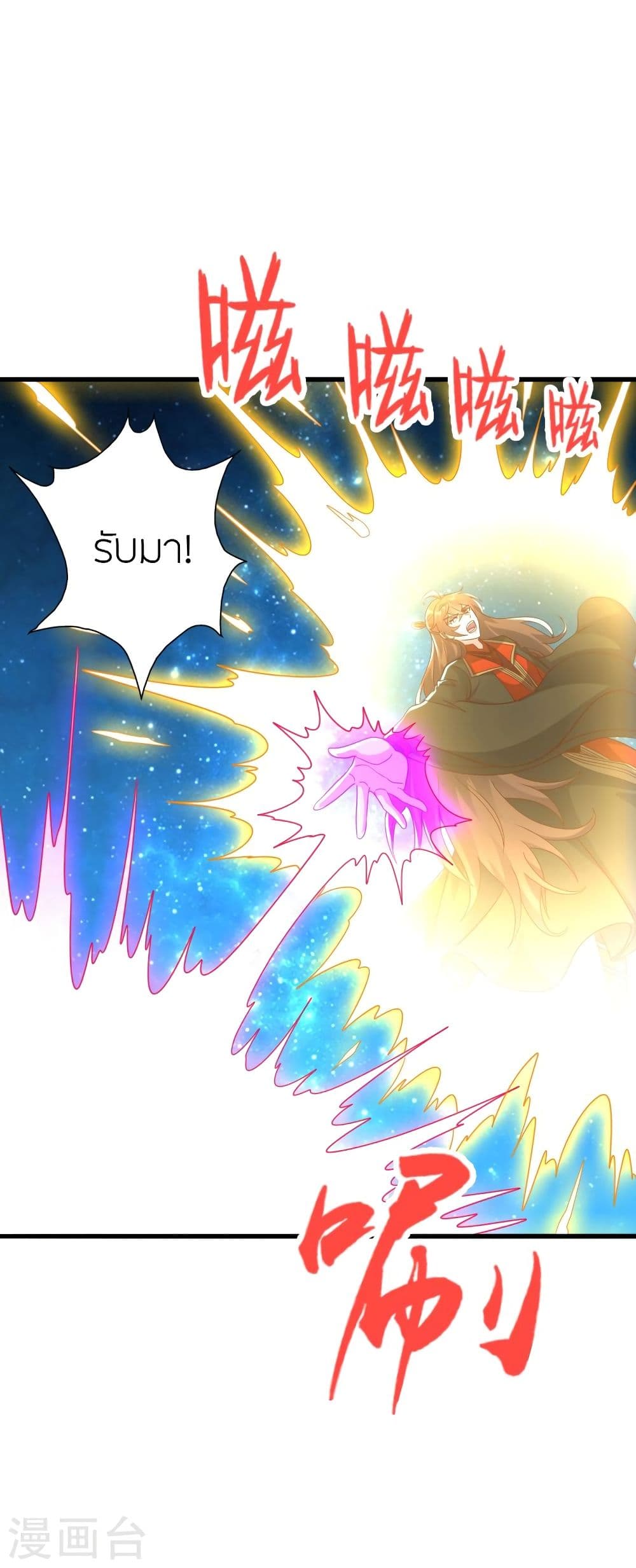 Banished Disciple's Counterattack ราชาอมตะผู้ถูกขับไล่ page 4
