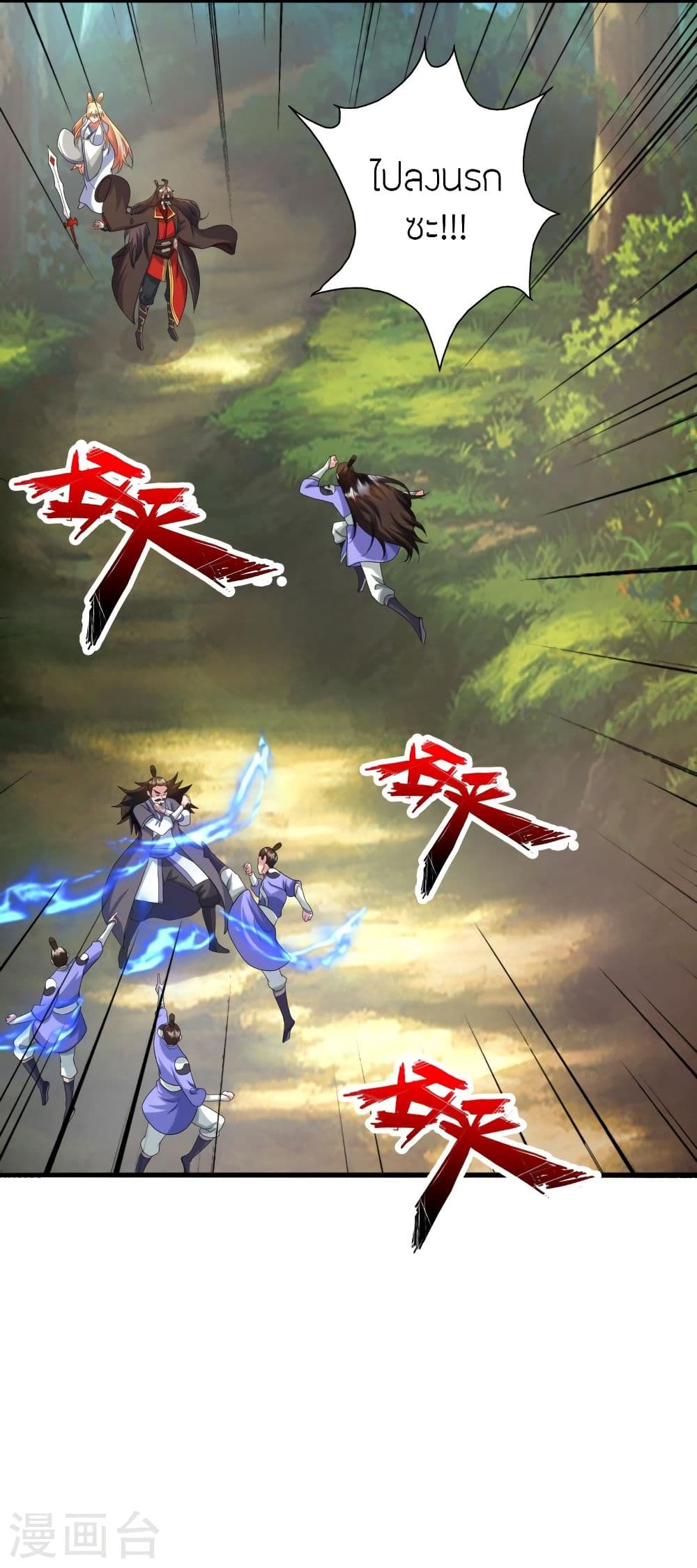 Banished Disciple's Counterattack ราชาอมตะผู้ถูกขับไล่ page 3