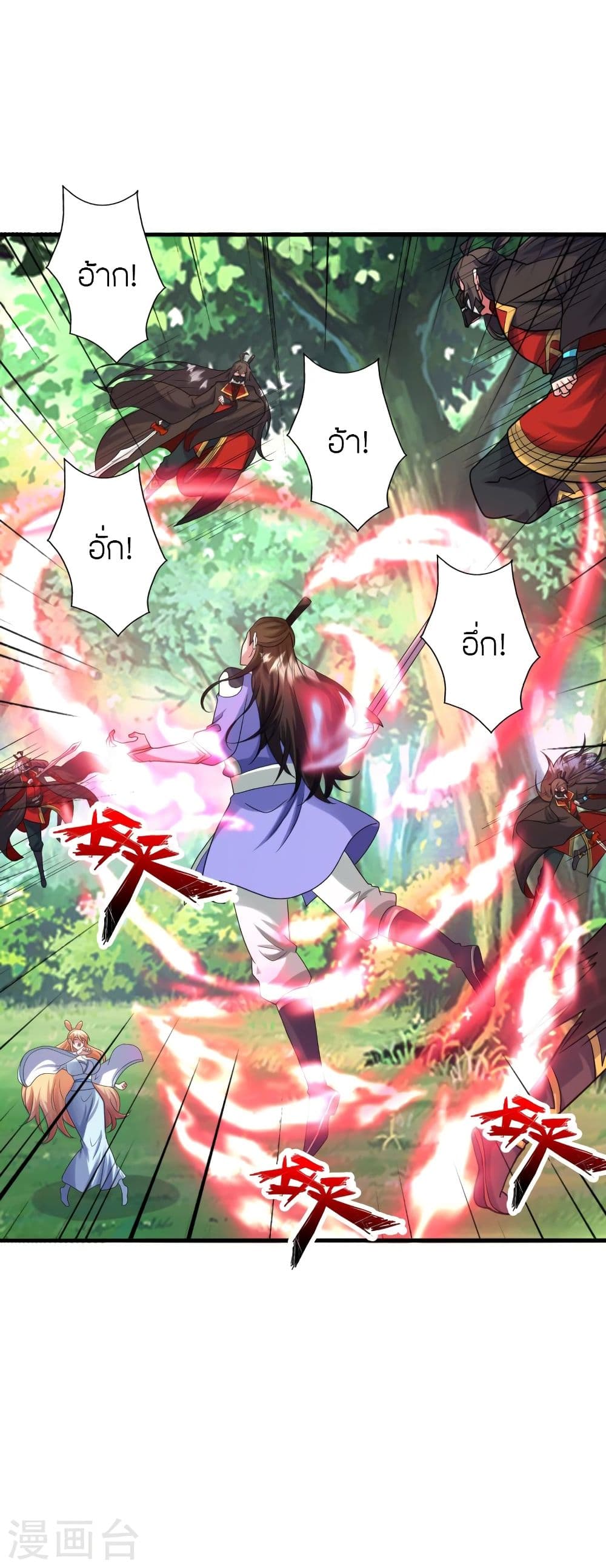 Banished Disciple's Counterattack ราชาอมตะผู้ถูกขับไล่ page 5