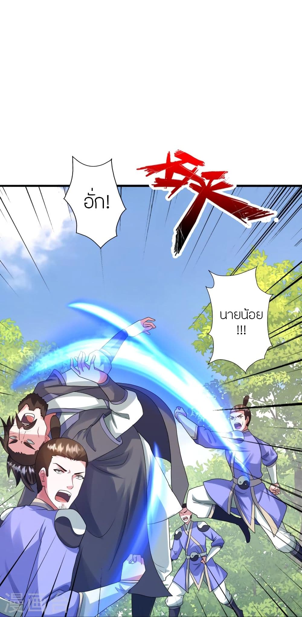 Banished Disciple's Counterattack ราชาอมตะผู้ถูกขับไล่ page 6