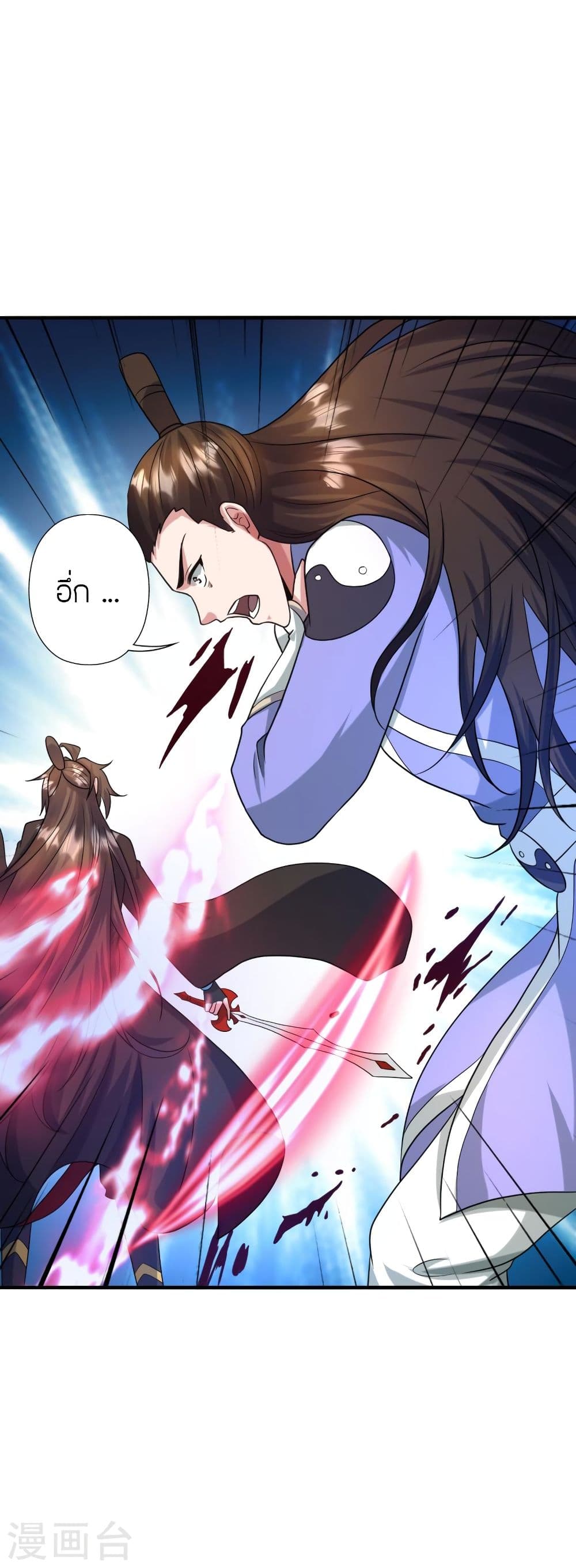 Banished Disciple's Counterattack ราชาอมตะผู้ถูกขับไล่ page 9