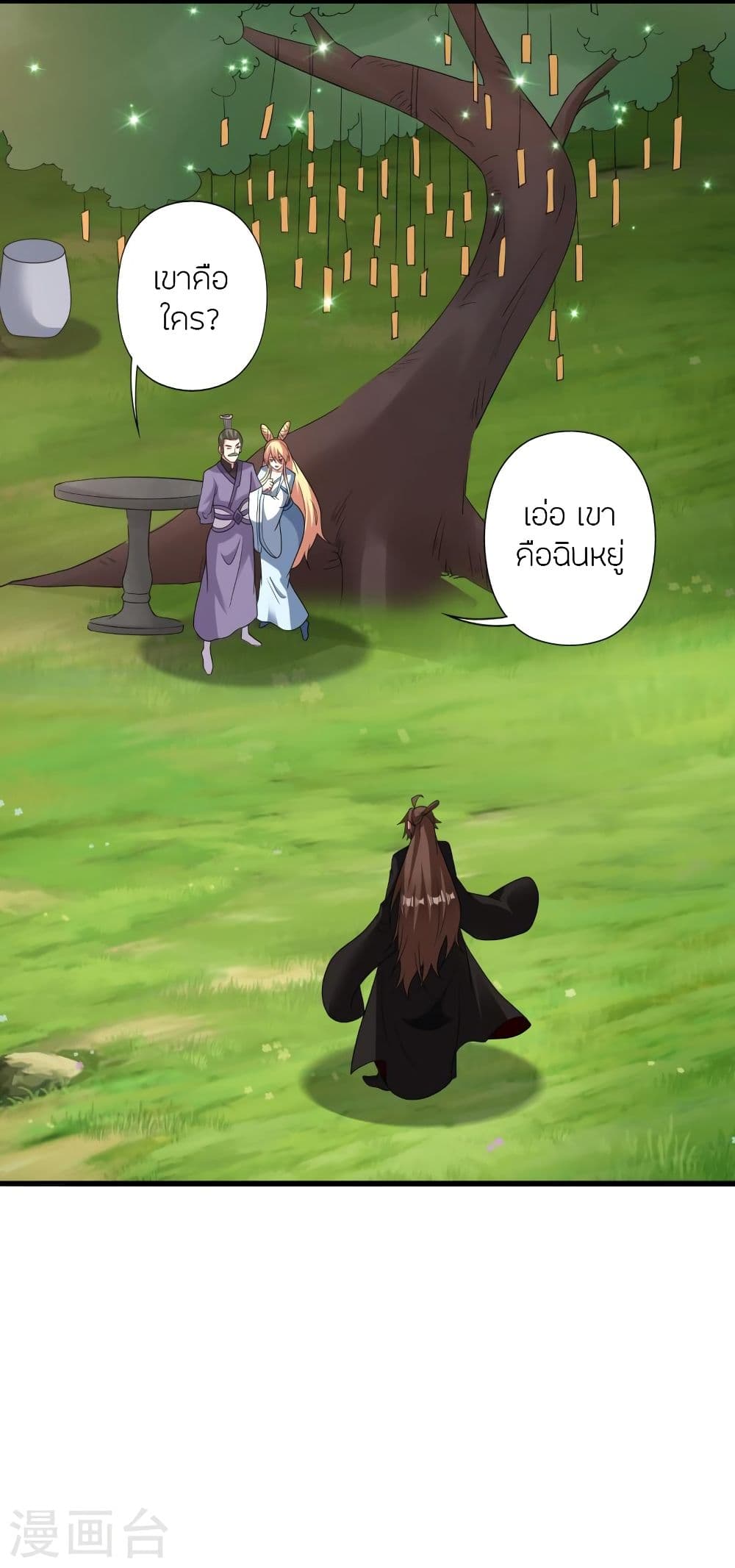 Banished Disciple's Counterattack ราชาอมตะผู้ถูกขับไล่ page 3