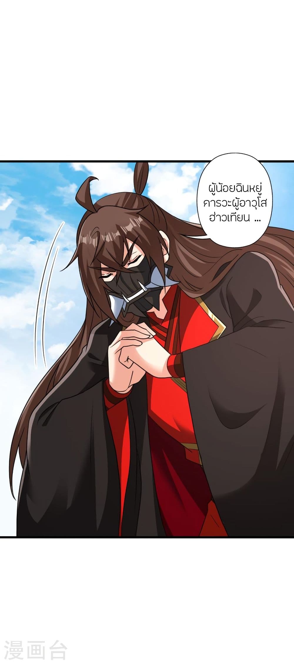 Banished Disciple's Counterattack ราชาอมตะผู้ถูกขับไล่ page 4