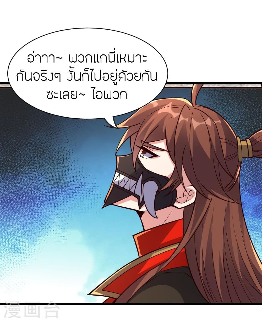Banished Disciple's Counterattack ราชาอมตะผู้ถูกขับไล่ page 4