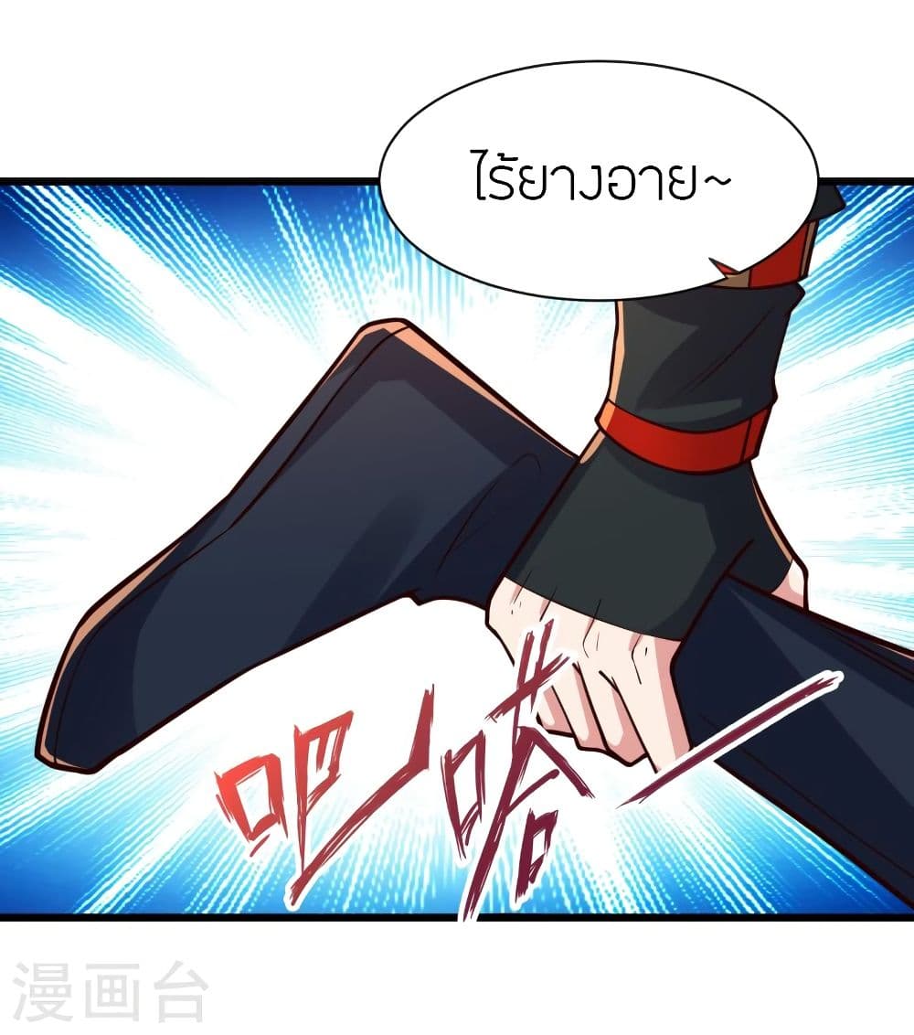 Banished Disciple's Counterattack ราชาอมตะผู้ถูกขับไล่ page 5