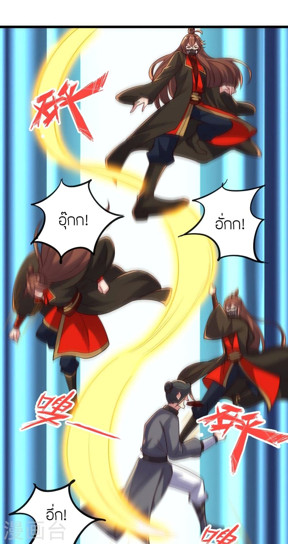 Banished Disciple's Counterattack ราชาอมตะผู้ถูกขับไล่ page 10