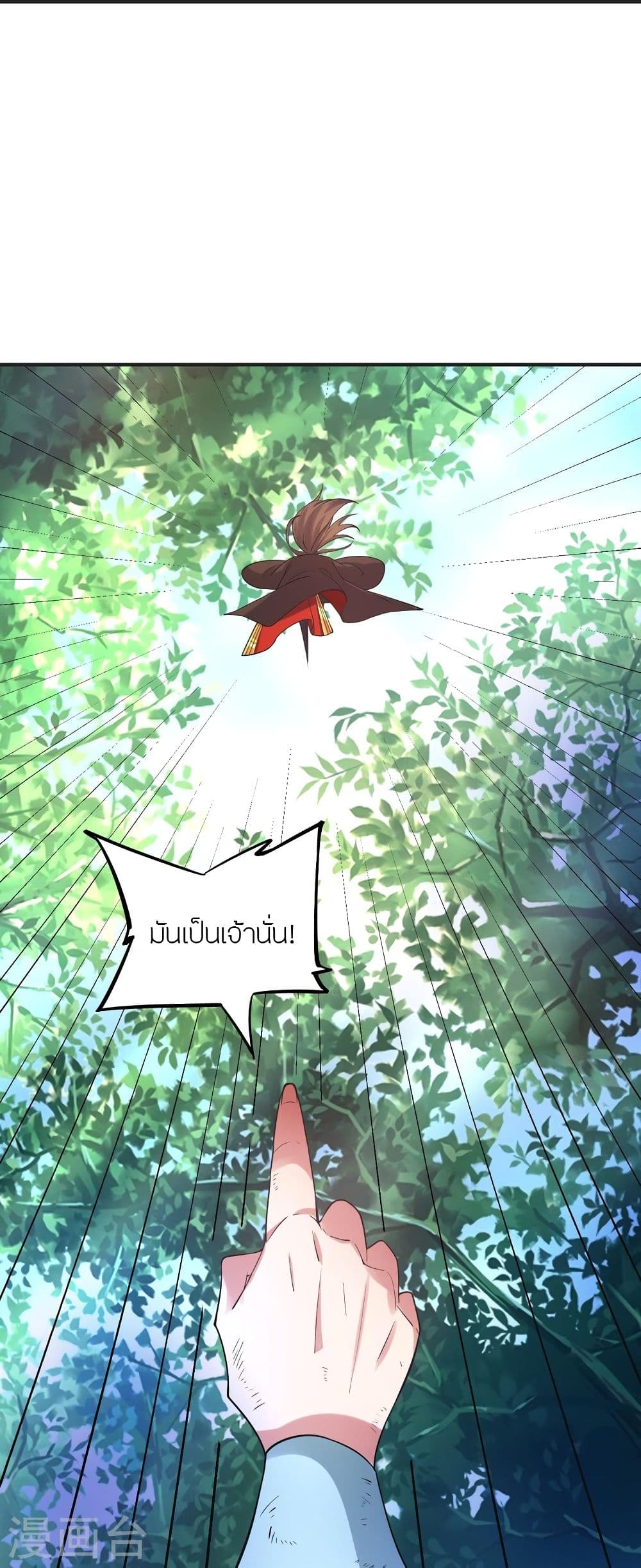 Banished Disciple's Counterattack ราชาอมตะผู้ถูกขับไล่ page 10