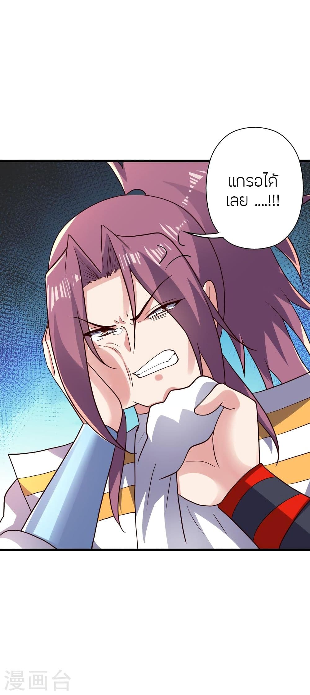 Banished Disciple's Counterattack ราชาอมตะผู้ถูกขับไล่ page 5