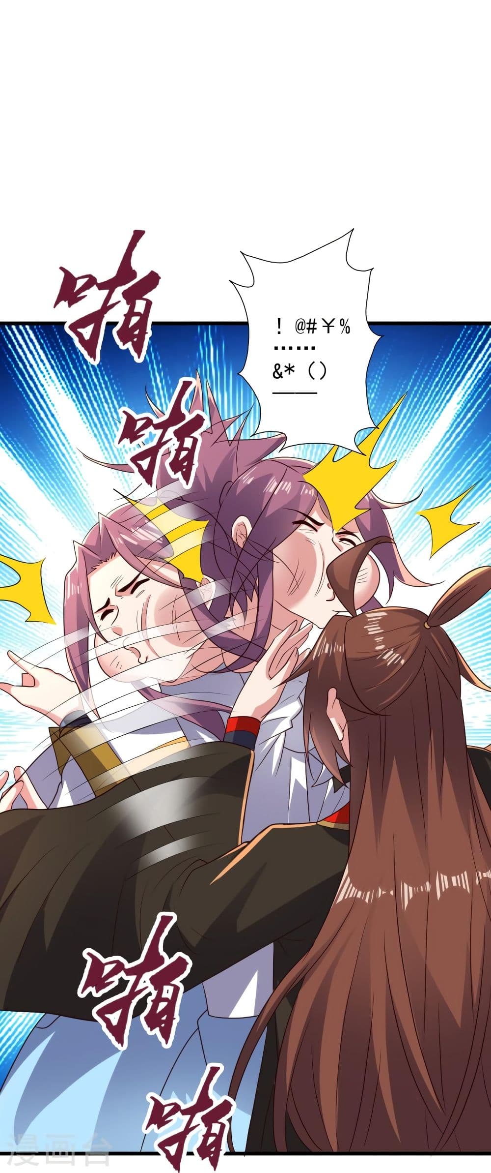Banished Disciple's Counterattack ราชาอมตะผู้ถูกขับไล่ page 6