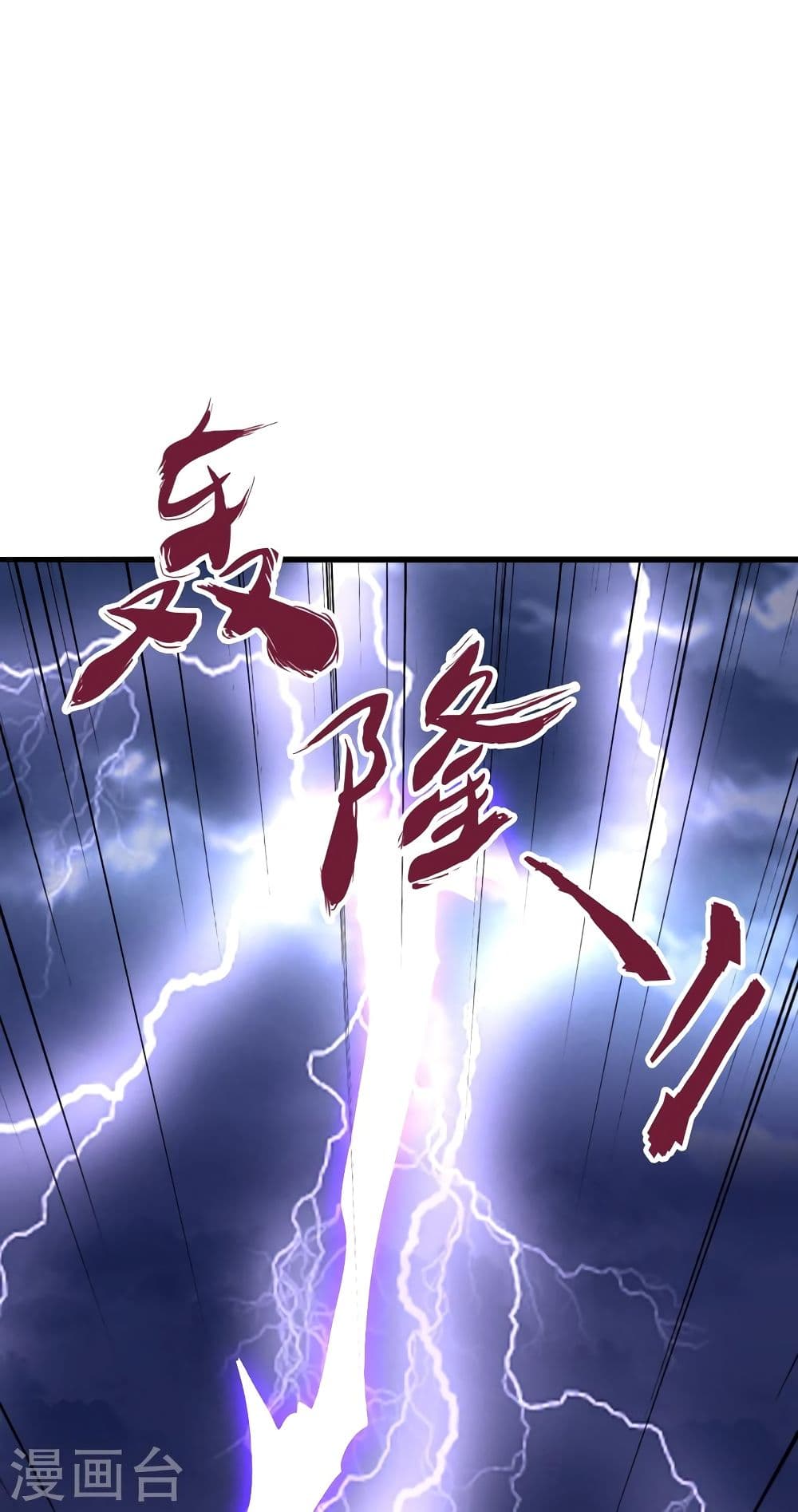 Banished Disciple's Counterattack ราชาอมตะผู้ถูกขับไล่ page 6