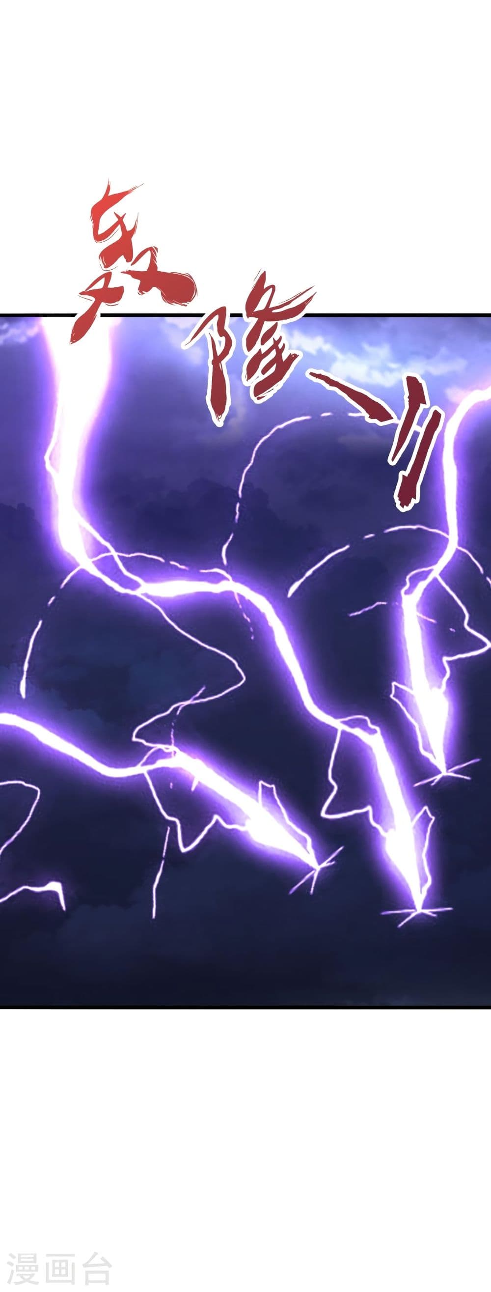 Banished Disciple's Counterattack ราชาอมตะผู้ถูกขับไล่ page 10