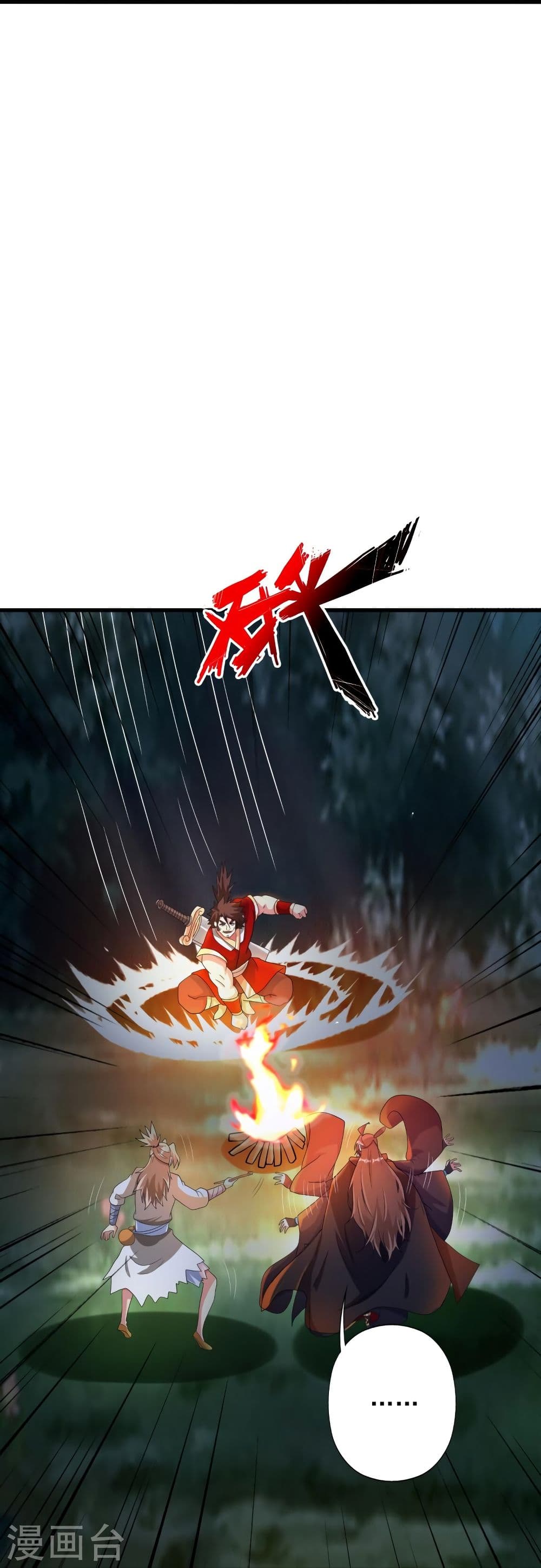 Banished Disciple's Counterattack ราชาอมตะผู้ถูกขับไล่ page 9