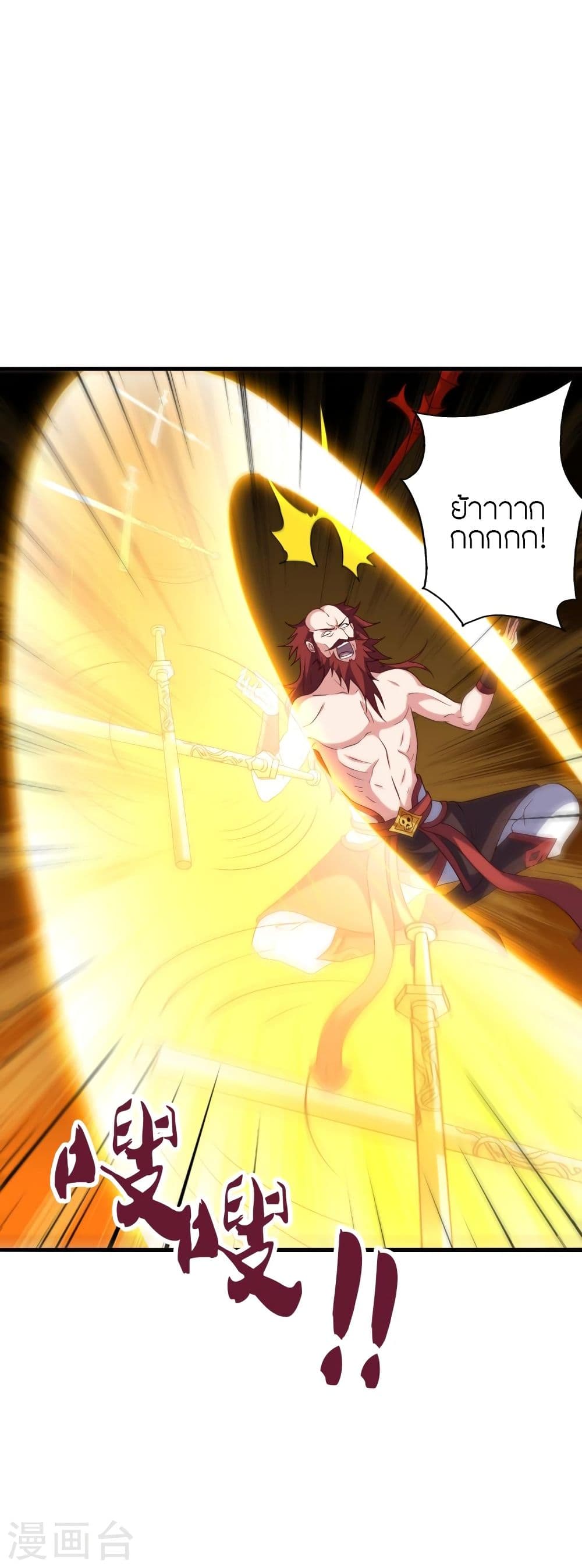 Banished Disciple's Counterattack ราชาอมตะผู้ถูกขับไล่ page 5