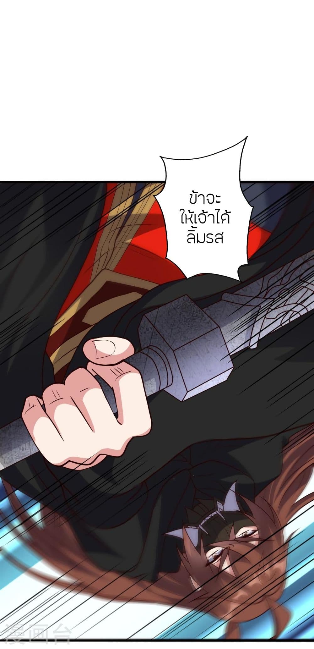 Banished Disciple's Counterattack ราชาอมตะผู้ถูกขับไล่ page 7